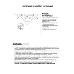 Настенный светильник W110186/1gold