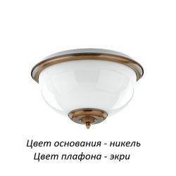 Потолочный светильник Lido LID-PL-2(N)ECRU