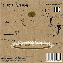 Люстра подвесная LSP-8655
